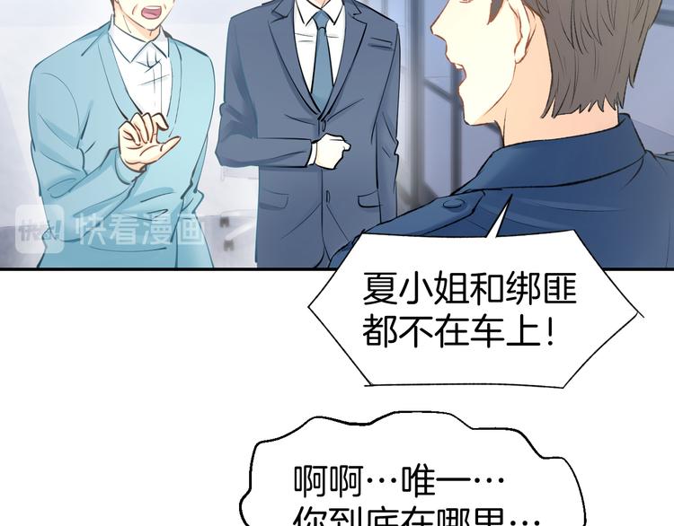 第76话 心急如焚(1/2)-第78话