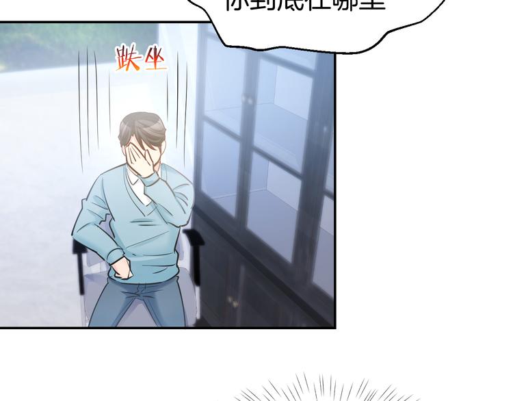 第76话 心急如焚(1/2)-第78话