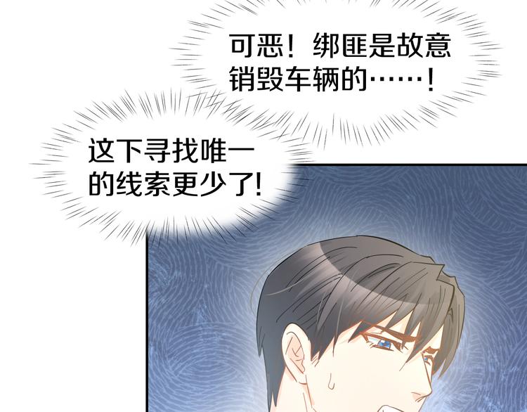 第76话 心急如焚(1/2)-第78话