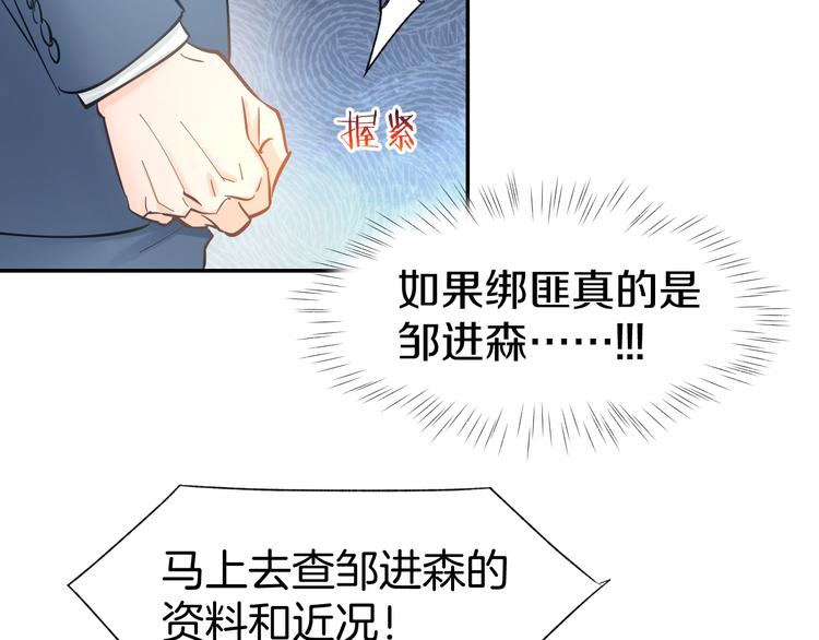 第76话 心急如焚(1/2)-第78话