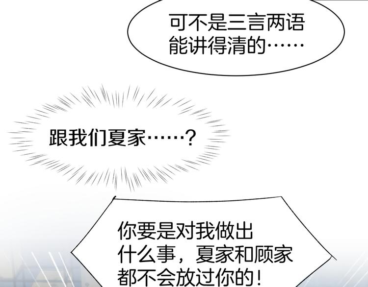 第76话 心急如焚(1/2)-第78话