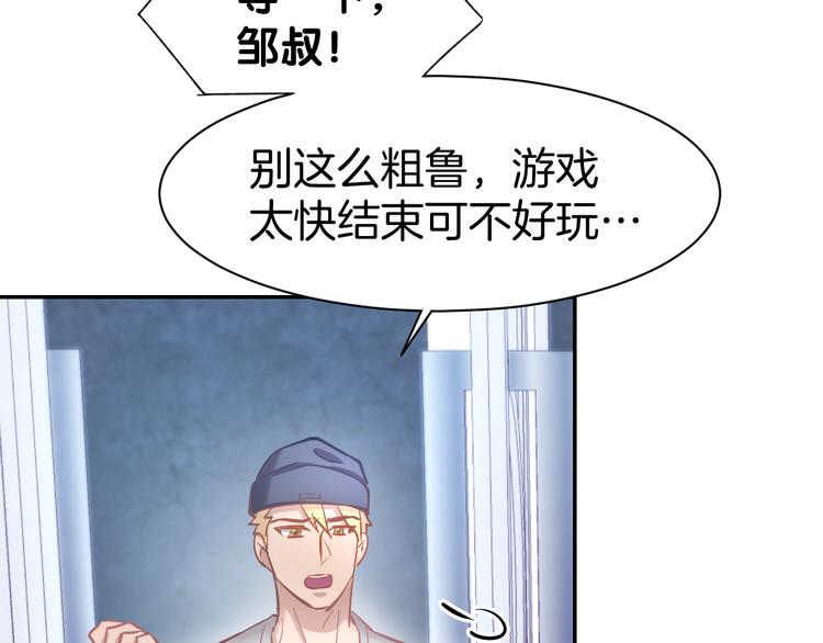 第76话 心急如焚(1/2)-第78话