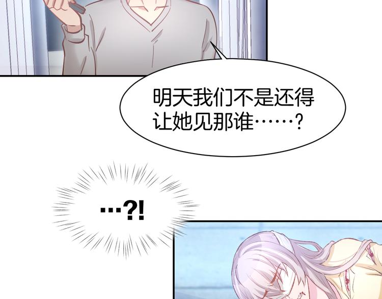 第76话 心急如焚(1/2)-第78话