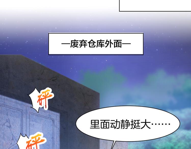 第76话 心急如焚(1/2)-第78话