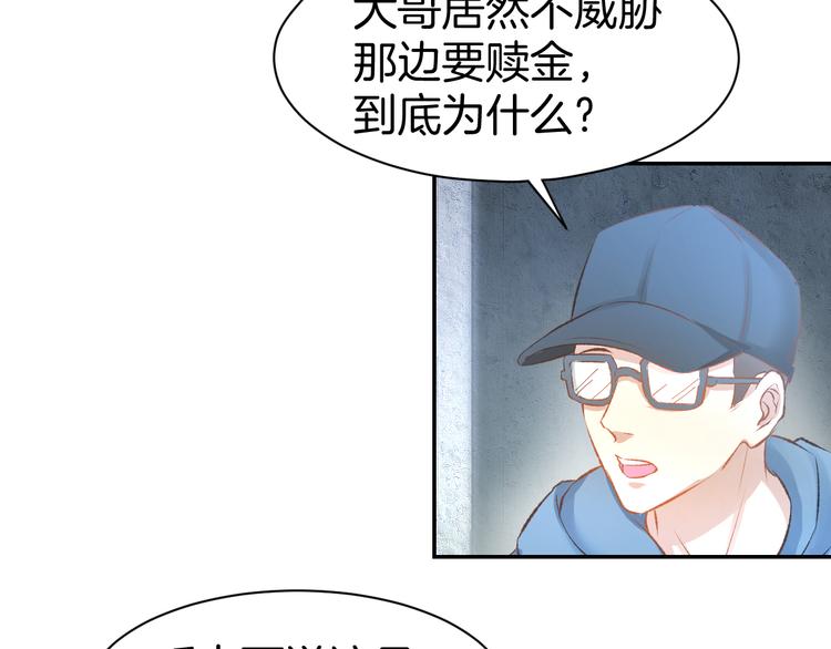第76话 心急如焚(1/2)-第78话