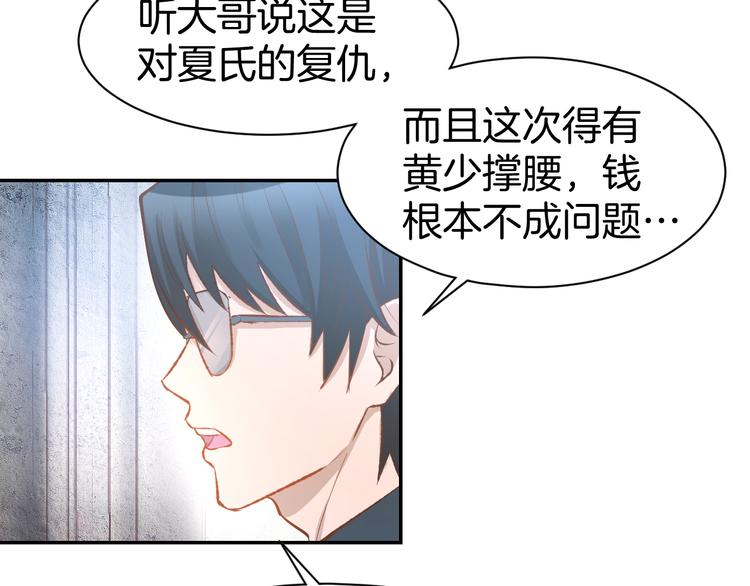 第76话 心急如焚(1/2)-第78话
