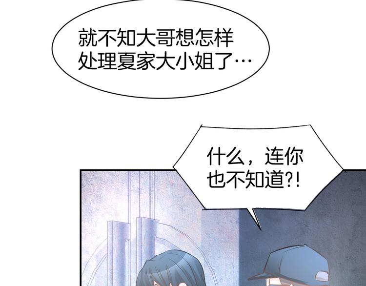 第76话 心急如焚(1/2)-第78话