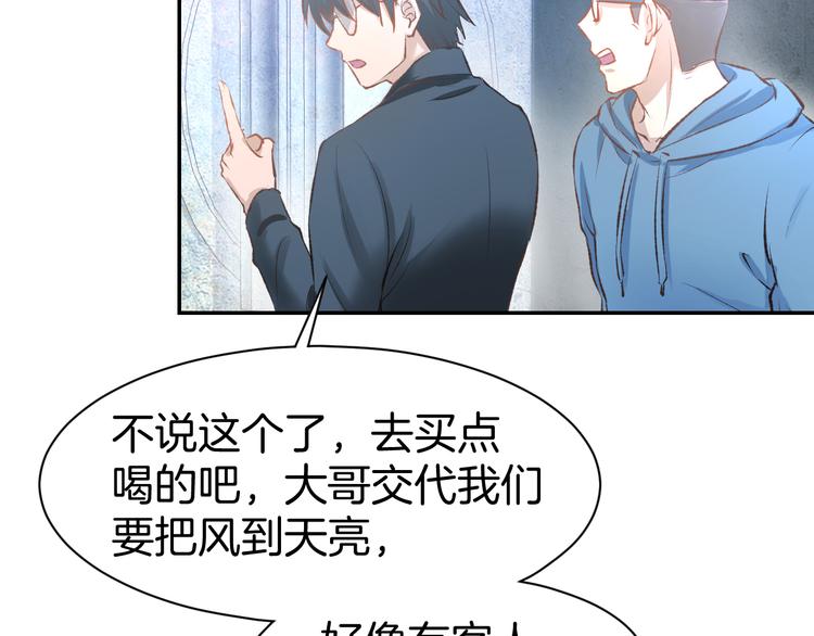 第76话 心急如焚(1/2)-第78话