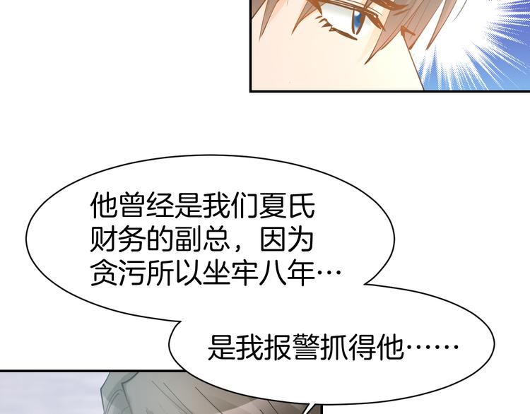 第76话 心急如焚(1/2)-第78话