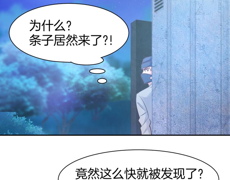 第78话 只为你流泪(1/2)-第80话