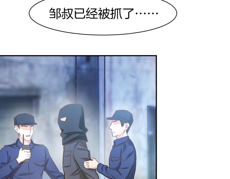 第78话 只为你流泪(1/2)-第80话