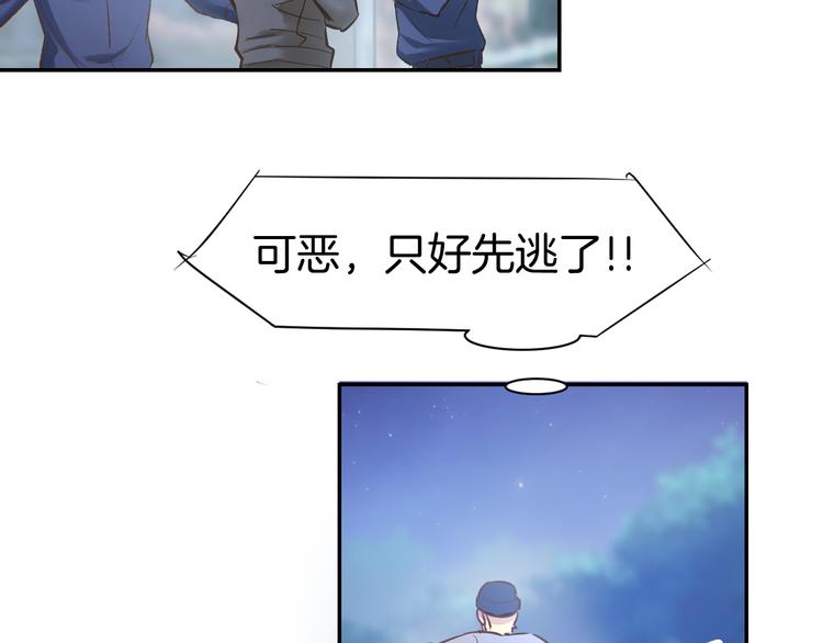 第78话 只为你流泪(1/2)-第80话
