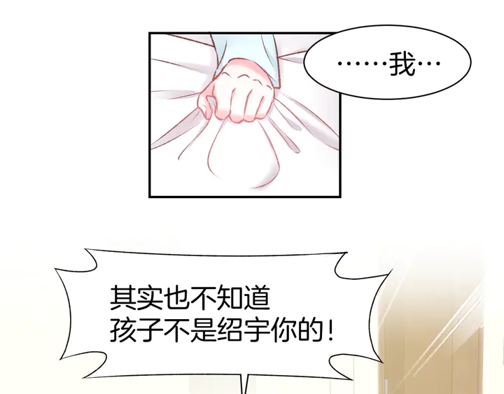 第84话 婚纱照(1/2)-第86话