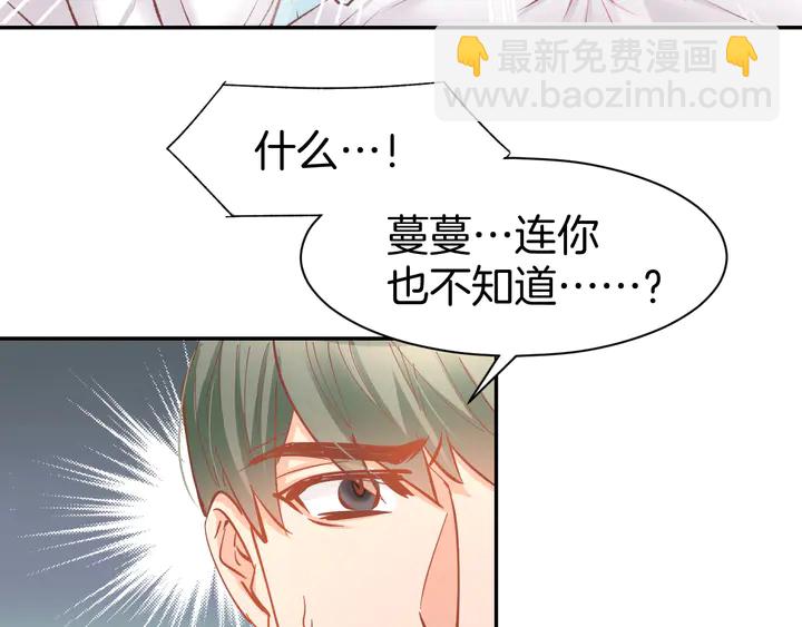 第84话 婚纱照(1/2)-第86话