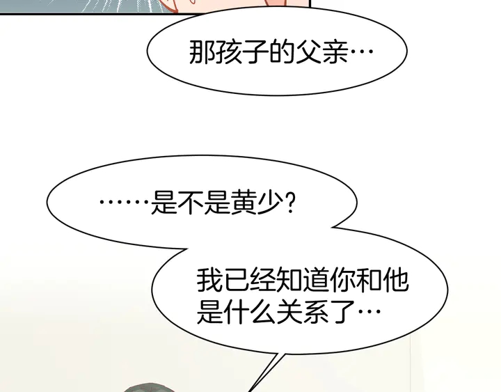 第84话 婚纱照(1/2)-第86话