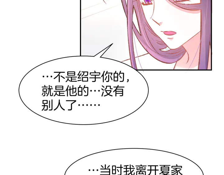 第84话 婚纱照(1/2)-第86话