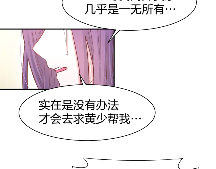 第84话 婚纱照(1/2)-第86话