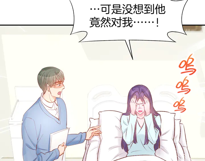 第84话 婚纱照(1/2)-第86话