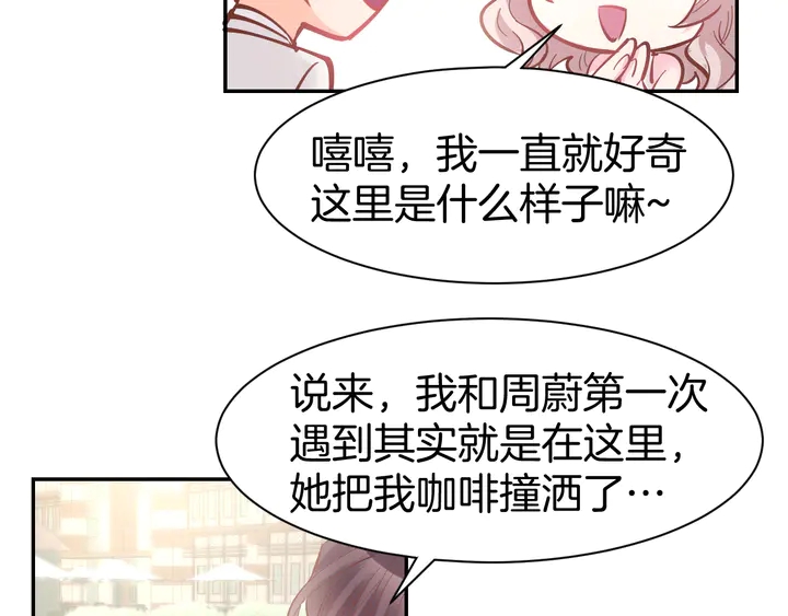 第84话 婚纱照(1/2)-第86话
