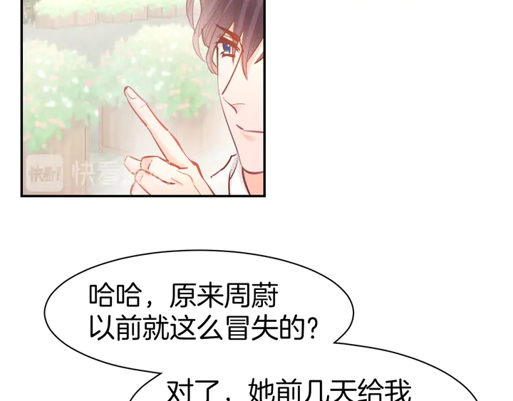 第84话 婚纱照(1/2)-第86话