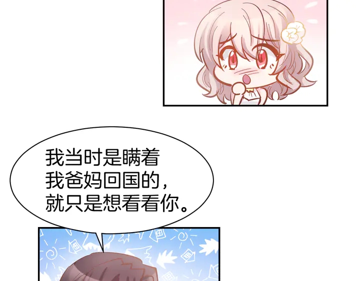 第84话 婚纱照(1/2)-第86话