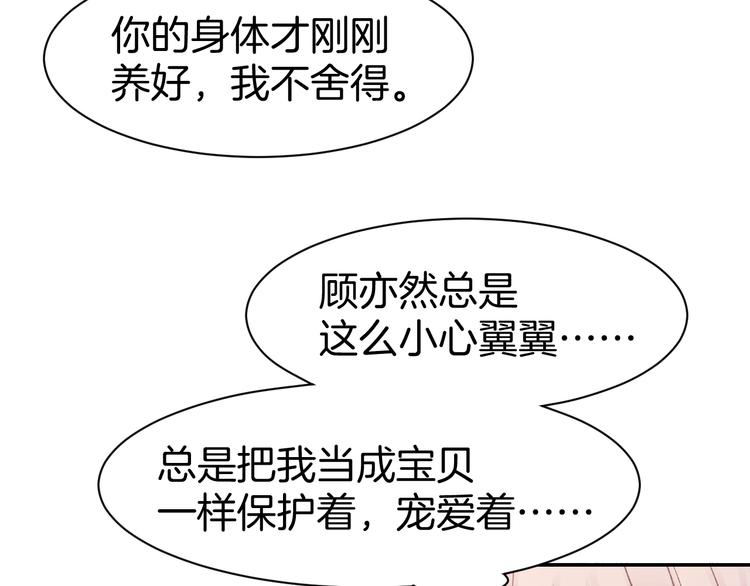 第80话  彼此拥抱的心(1/2)-第82话