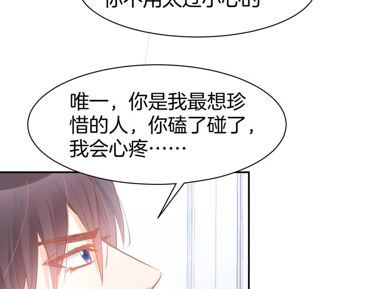 第80话  彼此拥抱的心(1/2)-第82话