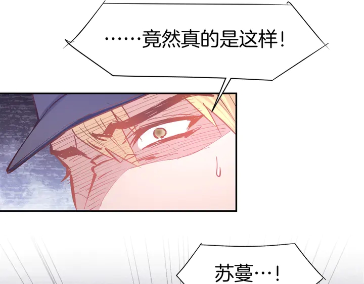 第86话 就这样吧(1/2)-第88话
