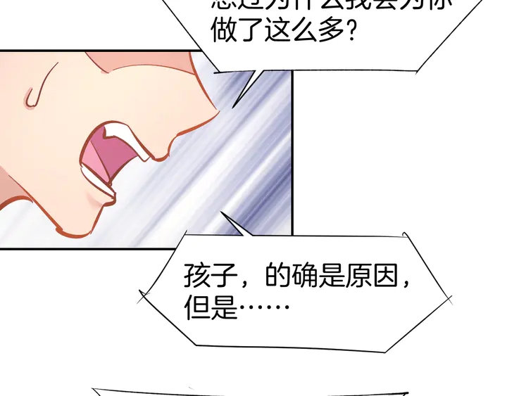 第86话 就这样吧(1/2)-第88话