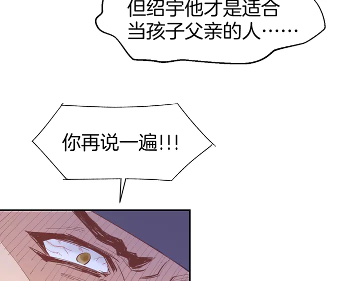 第86话 就这样吧(1/2)-第88话