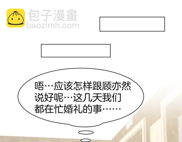 第86话 就这样吧(1/2)-第88话
