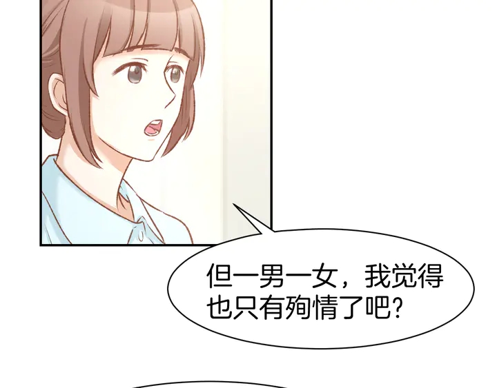 第86话 就这样吧(1/2)-第88话