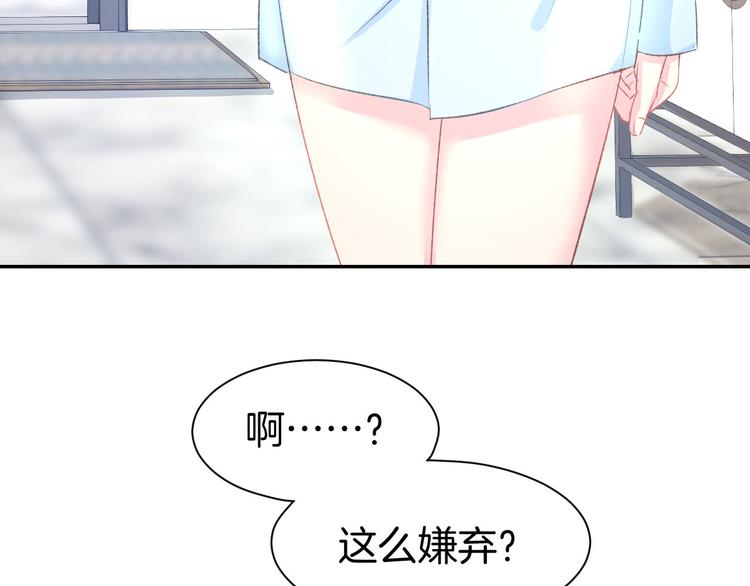 第9话 我会好好补偿你(1/2)-第10话