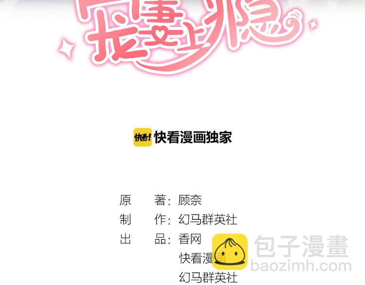 第9话 我会好好补偿你(1/2)-第10话