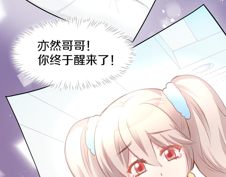 第9话 我会好好补偿你(1/2)-第10话