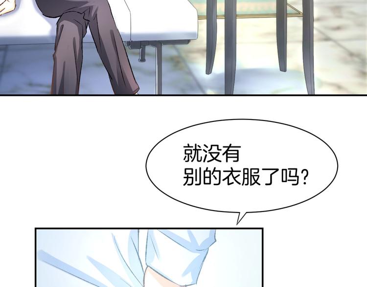 第9话 我会好好补偿你(1/2)-第10话