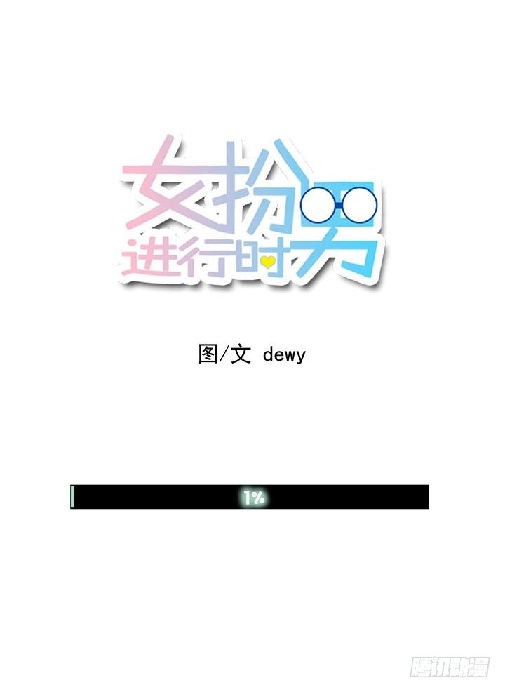 我是谁？-第2话