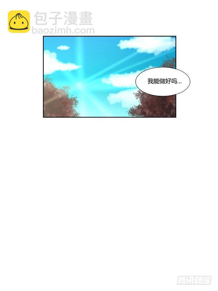 我是谁？-第2话