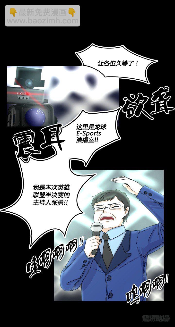 我是谁？-第2话