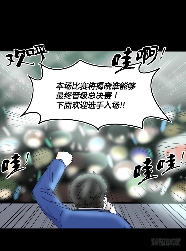 我是谁？-第2话