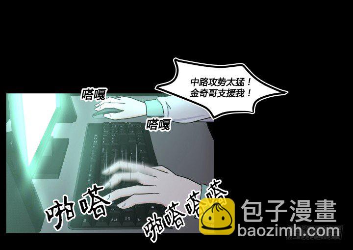 我是谁？-第2话