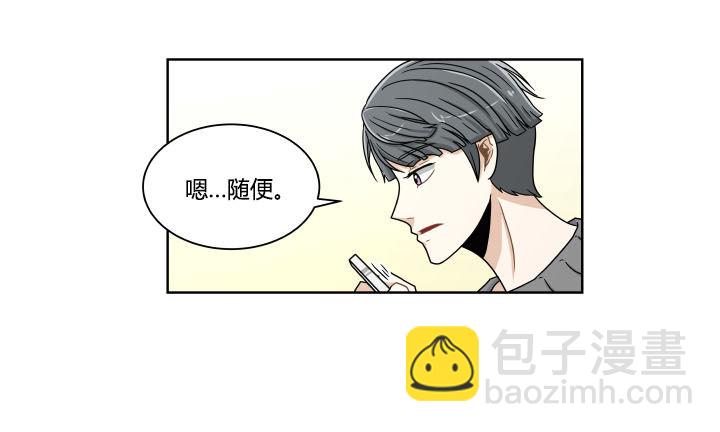 攻略计划-第12话
