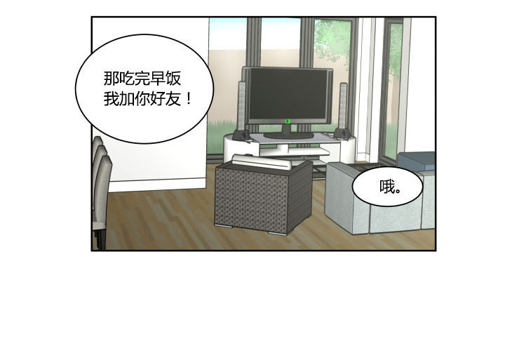攻略计划-第12话