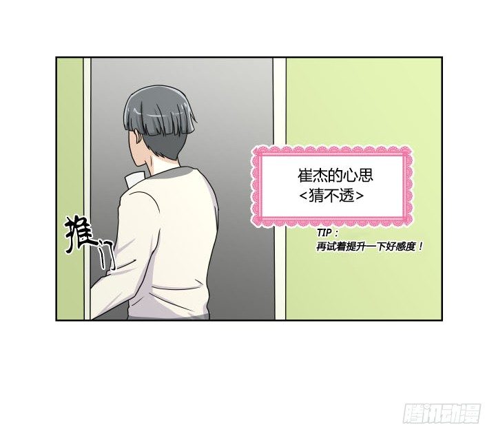 攻略计划-第12话