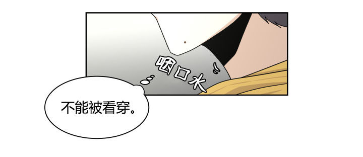 攻略计划-第12话
