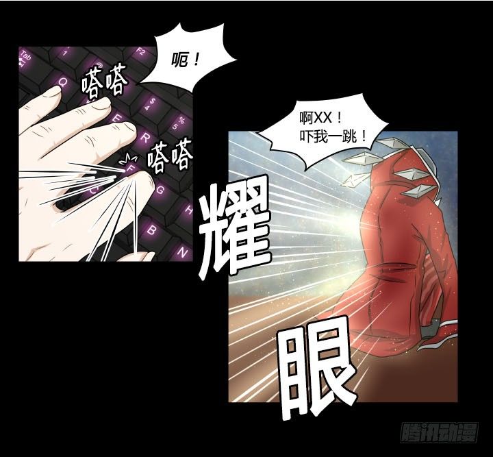 大招还没放呢-第14话
