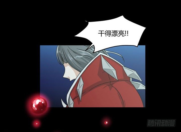 大招还没放呢-第14话