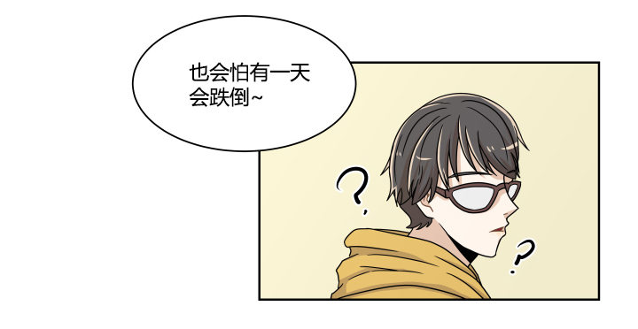 喝酒吧！-第16话