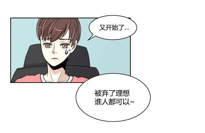 喝酒吧！-第16话