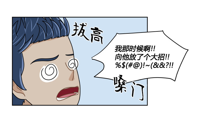 突来的吻-第18话